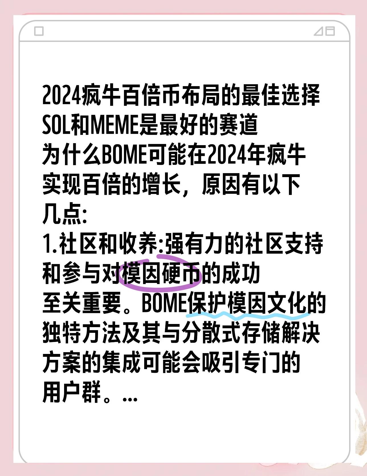 SOL攀升势惊人，一夜飙升25%，加密市场沸腾的简单介绍-网页版直接进入